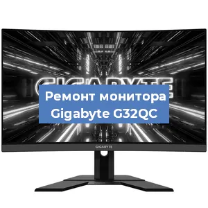 Замена блока питания на мониторе Gigabyte G32QC в Екатеринбурге